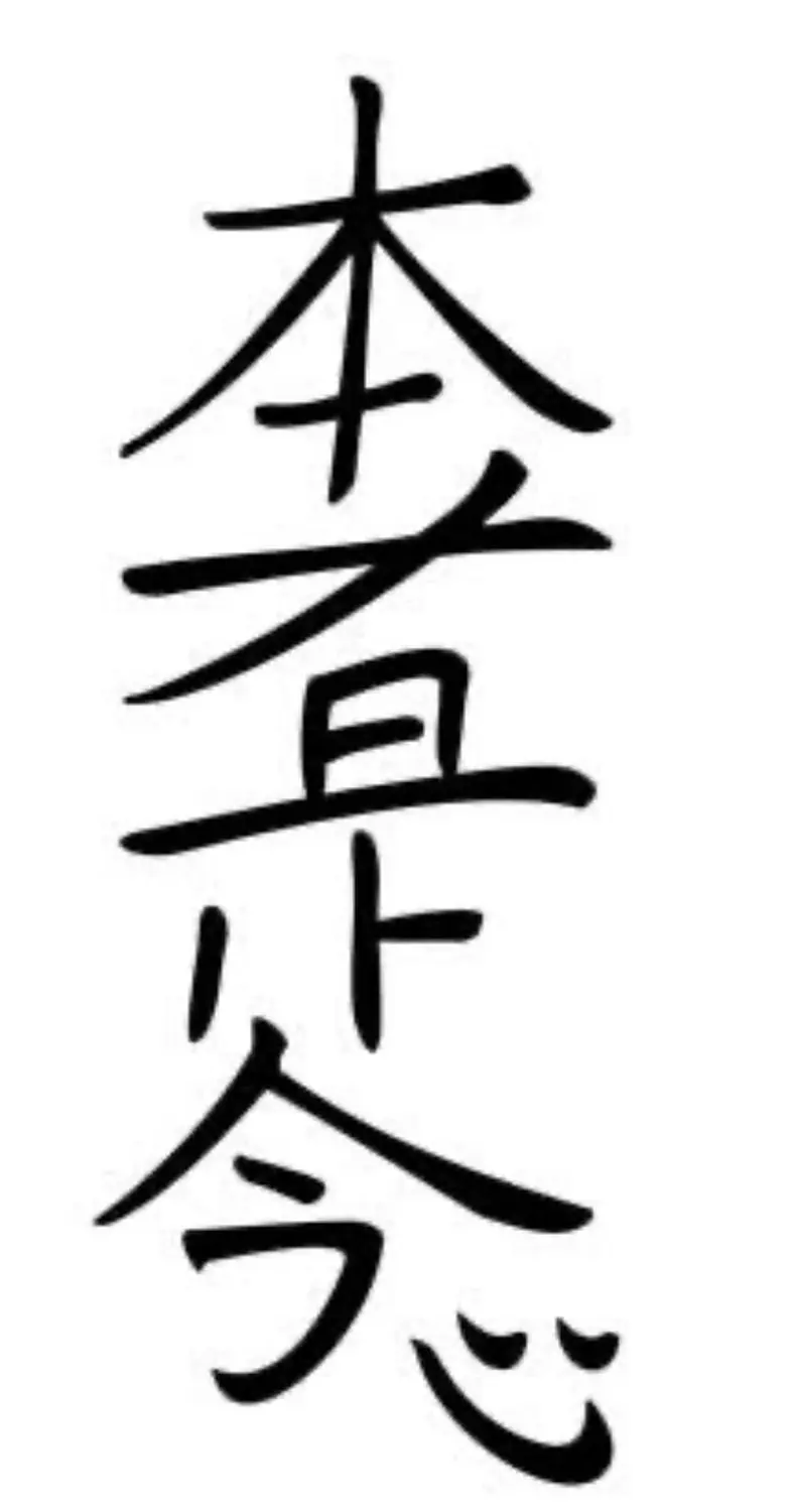 Fernreiki
